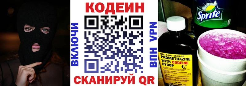 Codein Purple Drank  Котельники 