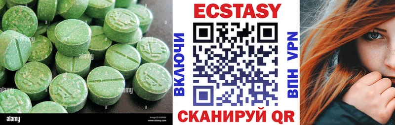 Ecstasy таблы  Котельники 
