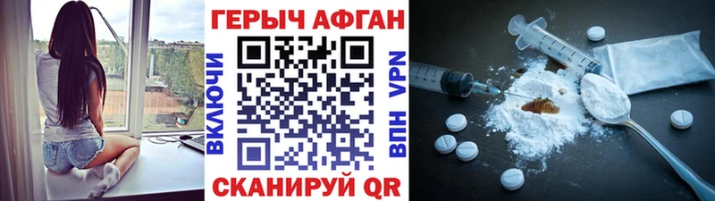 Героин хмурый  Котельники 