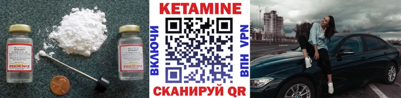 Кетамин ketamine  Котельники 