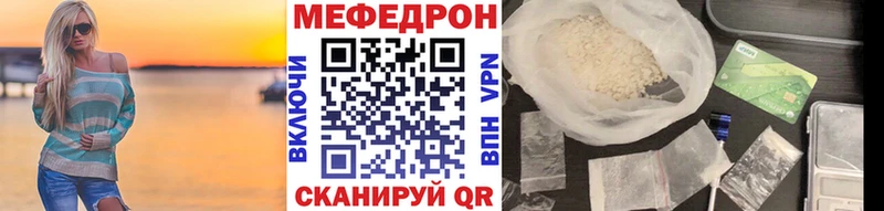 Меф mephedrone  наркошоп  Котельники 
