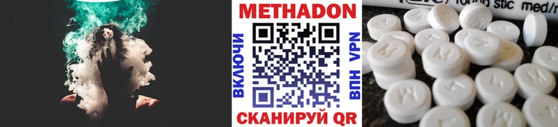 Метадон methadone  где продают   Котельники 