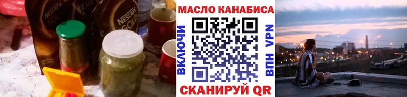 Дистиллят ТГК THC oil  Котельники 